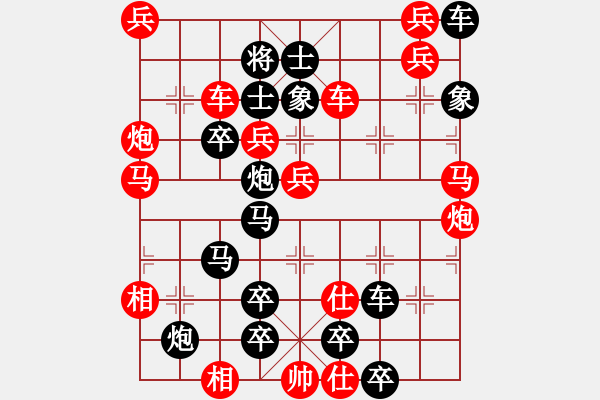 象棋棋譜圖片：第292局 縱橫經(jīng)緯 - 步數(shù)：0 