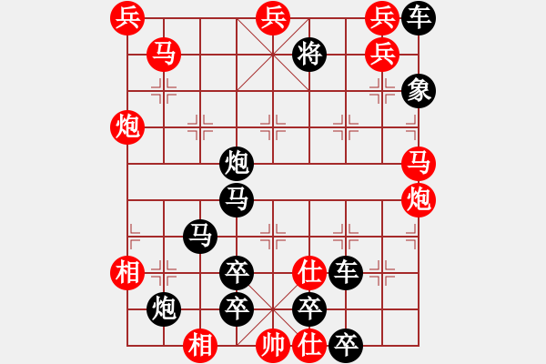 象棋棋譜圖片：第292局 縱橫經(jīng)緯 - 步數(shù)：20 