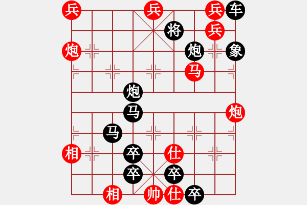 象棋棋譜圖片：第292局 縱橫經(jīng)緯 - 步數(shù)：30 