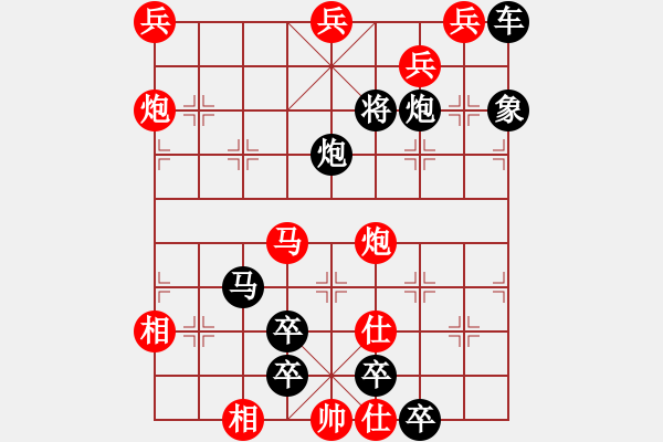 象棋棋譜圖片：第292局 縱橫經(jīng)緯 - 步數(shù)：40 