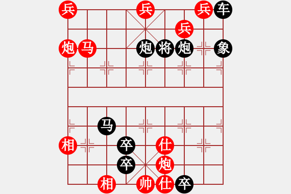 象棋棋譜圖片：第292局 縱橫經(jīng)緯 - 步數(shù)：47 