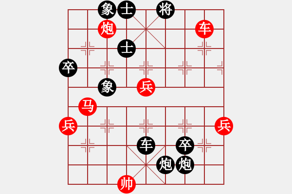 象棋棋譜圖片：古巴雪茄(9段)-負(fù)-棋海浪子(9段) - 步數(shù)：100 