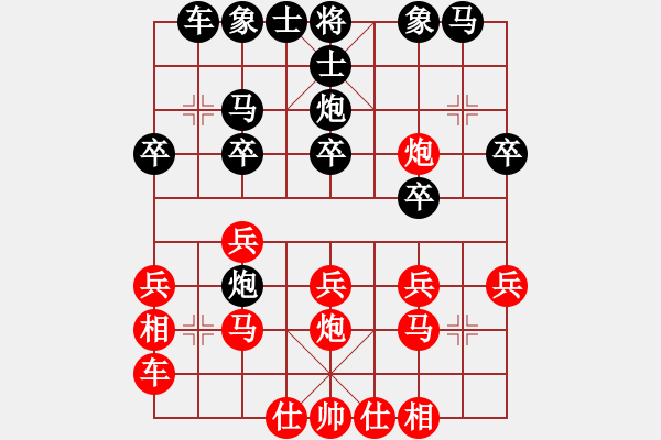 象棋棋譜圖片：古巴雪茄(9段)-負(fù)-棋海浪子(9段) - 步數(shù)：20 