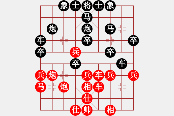 象棋棋譜圖片：QQ棋友-負(fù)-小亮(對(duì)兵局) - 步數(shù)：30 