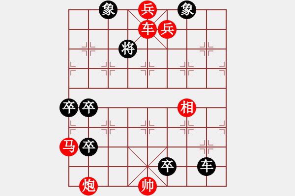 象棋棋譜圖片：平藩社稷 - 步數(shù)：20 