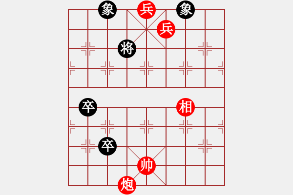 象棋棋譜圖片：平藩社稷 - 步數(shù)：29 