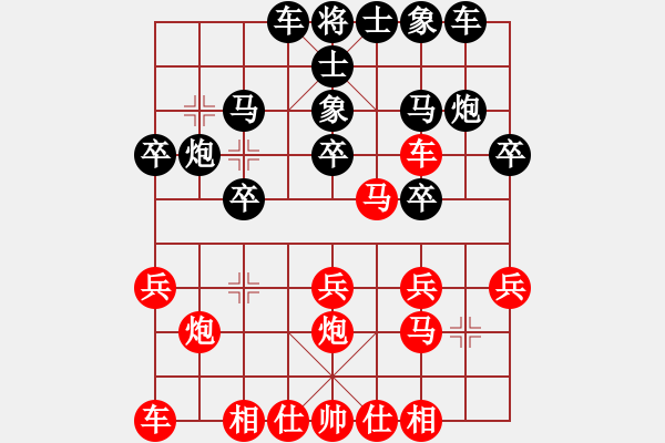 象棋棋譜圖片：飄渺士(9星)-負(fù)-水果湖棋手(9星)中炮過河車互進(jìn)七兵對屏風(fēng)馬飛象 - 步數(shù)：20 