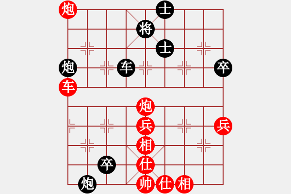 象棋棋譜圖片：飄渺士(9星)-負(fù)-水果湖棋手(9星)中炮過河車互進(jìn)七兵對屏風(fēng)馬飛象 - 步數(shù)：70 