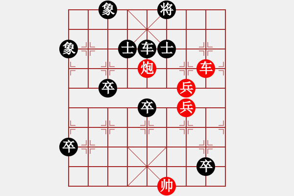 象棋棋譜圖片：攻中頂車 - 步數(shù)：0 