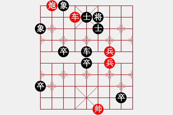 象棋棋譜圖片：攻中頂車 - 步數(shù)：10 