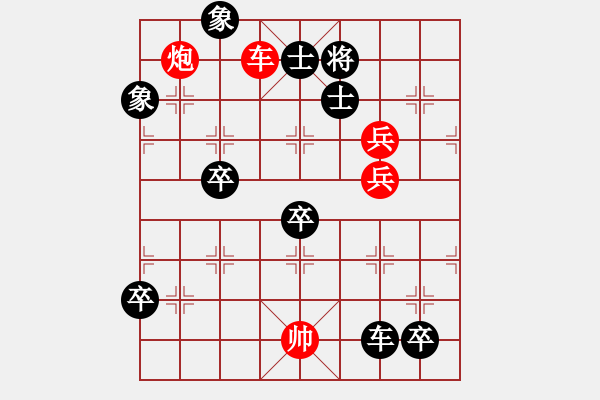 象棋棋譜圖片：攻中頂車 - 步數(shù)：20 