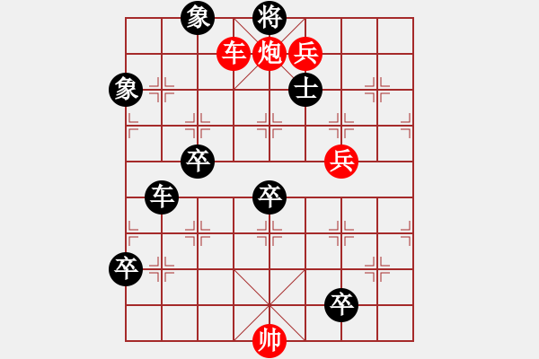 象棋棋譜圖片：攻中頂車 - 步數(shù)：30 