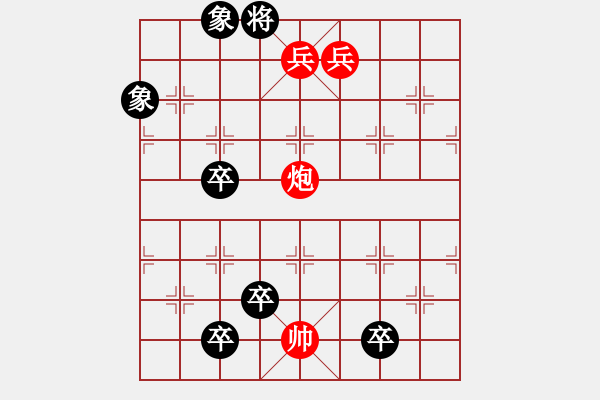 象棋棋譜圖片：攻中頂車 - 步數(shù)：50 