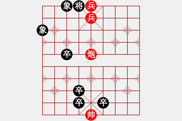 象棋棋譜圖片：攻中頂車 - 步數(shù)：55 