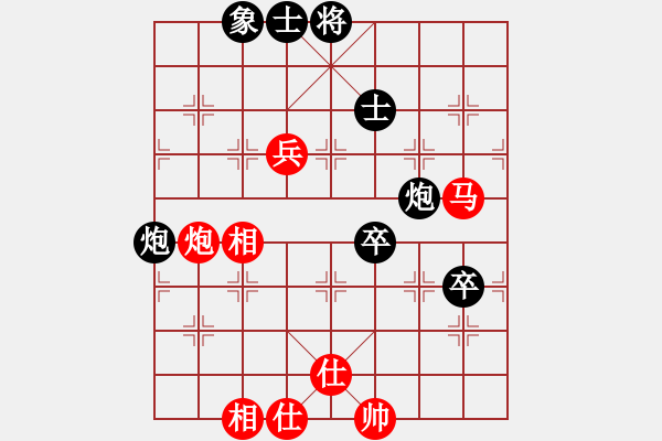 象棋棋譜圖片：中炮三兵黑卒1進(jìn)1變化 - 步數(shù)：130 