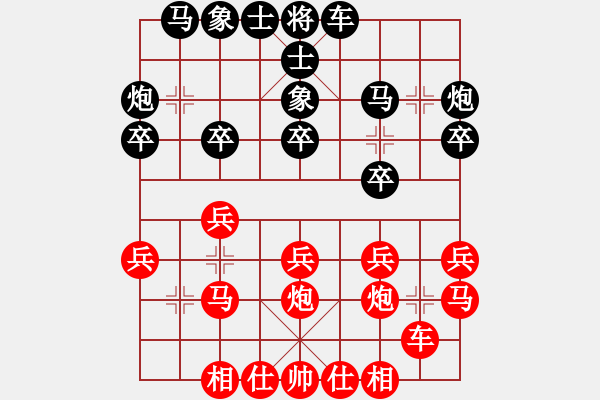 象棋棋譜圖片：中炮三兵黑卒1進(jìn)1變化 - 步數(shù)：20 