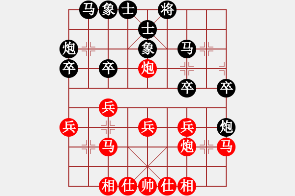 象棋棋譜圖片：中炮三兵黑卒1進(jìn)1變化 - 步數(shù)：30 