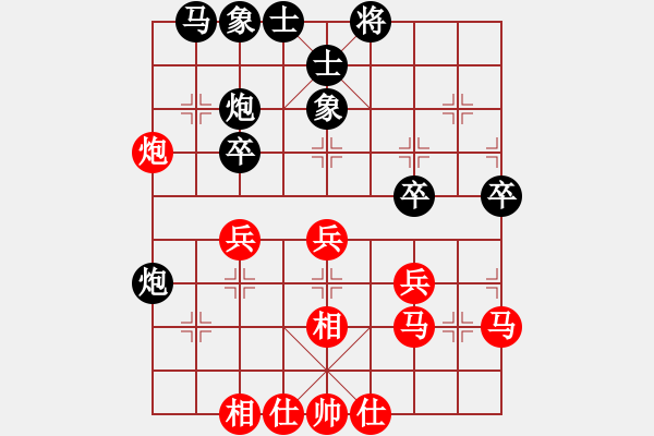 象棋棋譜圖片：中炮三兵黑卒1進(jìn)1變化 - 步數(shù)：40 