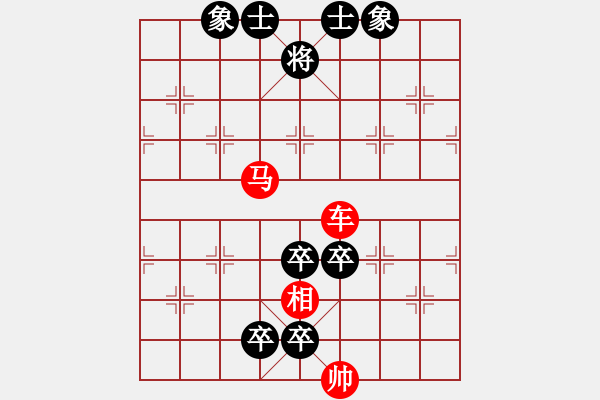 象棋棋譜圖片：測測⑧第1題紅先 賀進 棋藝200908 - 步數(shù)：10 