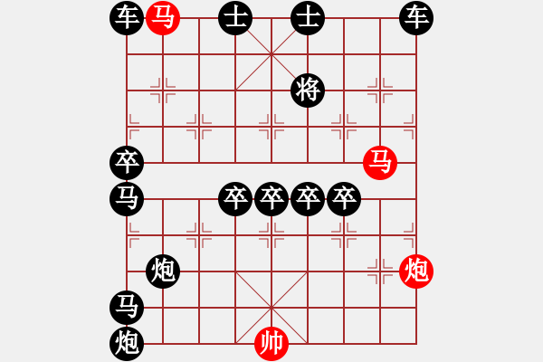 象棋棋譜圖片：《雅韻齋》58【 三陽開泰 】 秦 臻 擬局 - 步數(shù)：0 