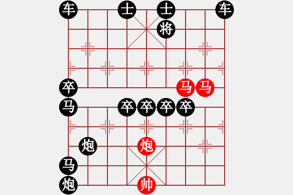 象棋棋譜圖片：《雅韻齋》58【 三陽開泰 】 秦 臻 擬局 - 步數(shù)：10 