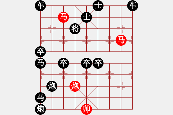 象棋棋譜圖片：《雅韻齋》58【 三陽開泰 】 秦 臻 擬局 - 步數(shù)：100 