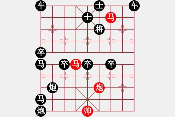 象棋棋譜圖片：《雅韻齋》58【 三陽開泰 】 秦 臻 擬局 - 步數(shù)：110 