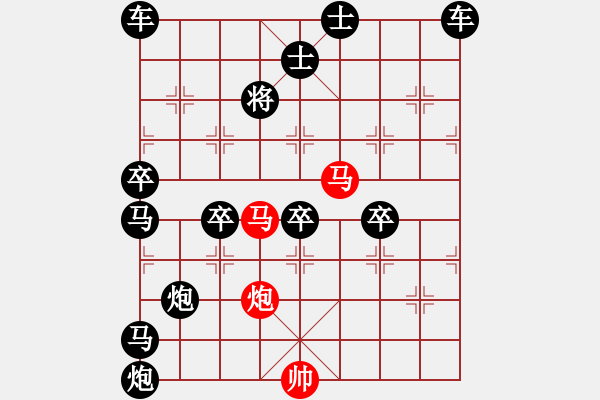 象棋棋譜圖片：《雅韻齋》58【 三陽開泰 】 秦 臻 擬局 - 步數(shù)：115 