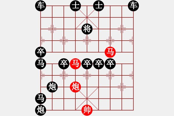 象棋棋譜圖片：《雅韻齋》58【 三陽開泰 】 秦 臻 擬局 - 步數(shù)：20 