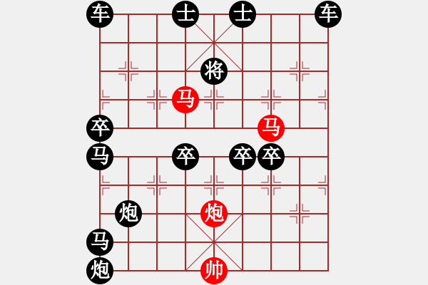 象棋棋譜圖片：《雅韻齋》58【 三陽開泰 】 秦 臻 擬局 - 步數(shù)：30 