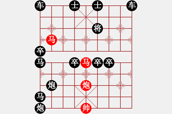 象棋棋譜圖片：《雅韻齋》58【 三陽開泰 】 秦 臻 擬局 - 步數(shù)：40 