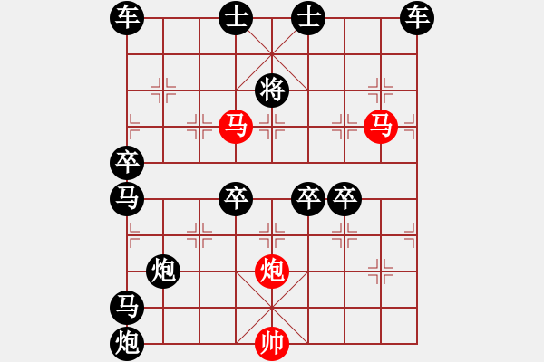 象棋棋譜圖片：《雅韻齋》58【 三陽開泰 】 秦 臻 擬局 - 步數(shù)：50 