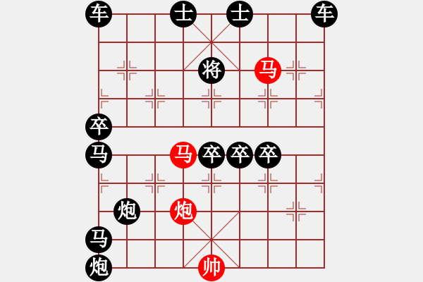 象棋棋譜圖片：《雅韻齋》58【 三陽開泰 】 秦 臻 擬局 - 步數(shù)：60 