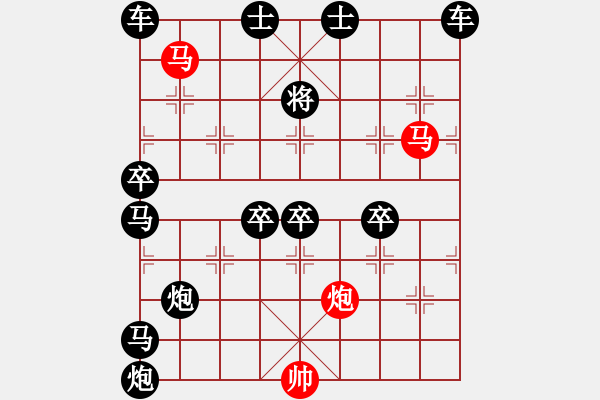 象棋棋譜圖片：《雅韻齋》58【 三陽開泰 】 秦 臻 擬局 - 步數(shù)：80 