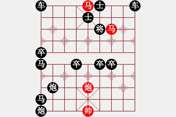 象棋棋譜圖片：《雅韻齋》58【 三陽開泰 】 秦 臻 擬局 - 步數(shù)：90 