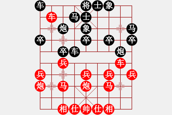 象棋棋譜圖片：飛劍仙(6段)-勝-雪擁蘭關(guān)(8段) - 步數(shù)：20 