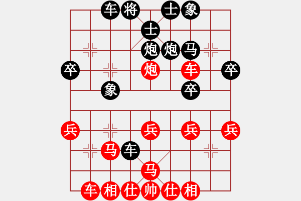 象棋棋譜圖片：黃玲（業(yè)9-1）先負(fù)永恒的承諾（業(yè)8-2）201812011945.pgn - 步數(shù)：30 