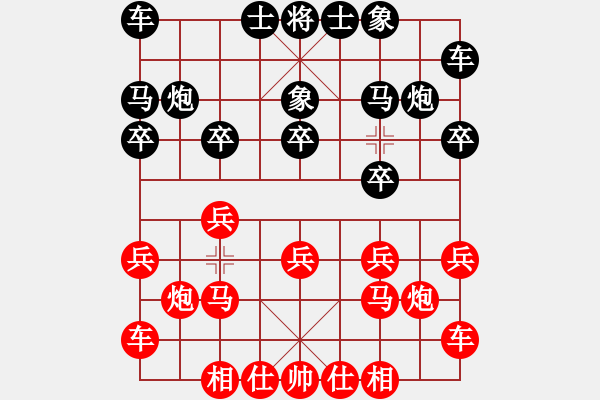 象棋棋谱图片：李少庚 先和 黄竹风 - 步数：10 