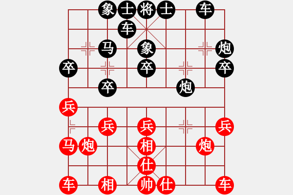 象棋棋譜圖片：紫玉 負(fù) qqq - 步數(shù)：20 