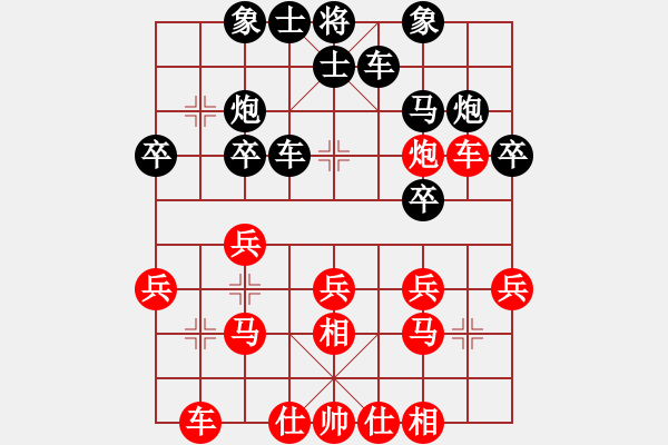 象棋棋譜圖片：爾凡40VS桔中居士100(2016-10-26) - 步數(shù)：30 