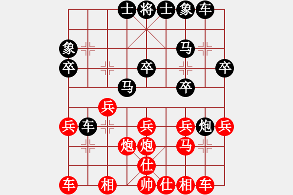 象棋棋譜圖片：重安 -紅先負- 劉莉 - 步數(shù)：20 