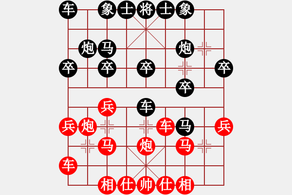 象棋棋譜圖片：橫才俊儒[292832991] -VS- 傳奇！[845464265] - 步數(shù)：20 