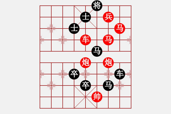 象棋棋譜圖片：字圖排局… 志在四方（54）… 孫達(dá)軍 - 步數(shù)：0 