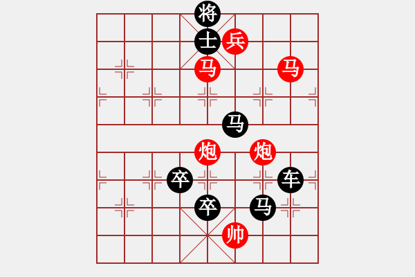 象棋棋譜圖片：字圖排局… 志在四方（54）… 孫達(dá)軍 - 步數(shù)：10 