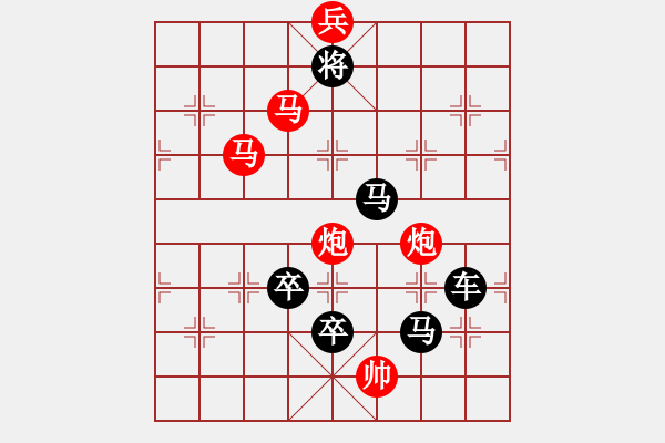 象棋棋譜圖片：字圖排局… 志在四方（54）… 孫達(dá)軍 - 步數(shù)：20 