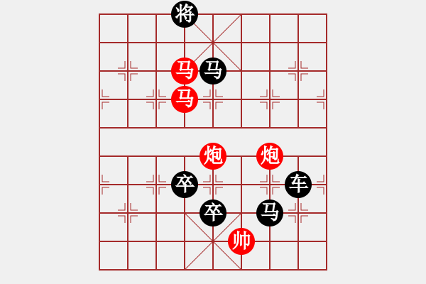 象棋棋譜圖片：字圖排局… 志在四方（54）… 孫達(dá)軍 - 步數(shù)：30 