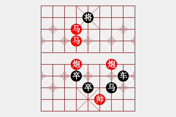 象棋棋譜圖片：字圖排局… 志在四方（54）… 孫達(dá)軍 - 步數(shù)：40 