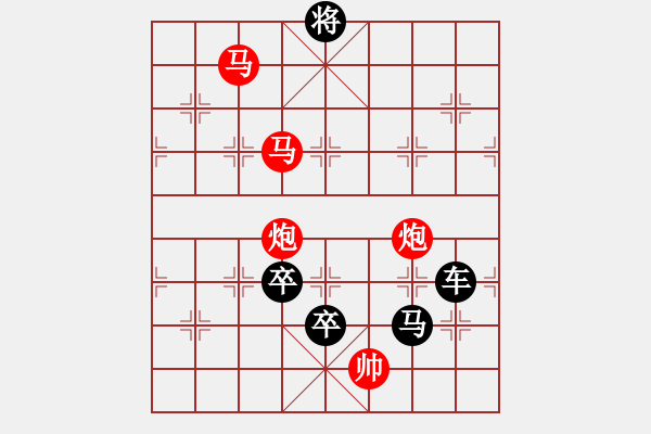 象棋棋譜圖片：字圖排局… 志在四方（54）… 孫達(dá)軍 - 步數(shù)：43 