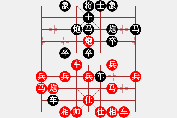 象棋棋譜圖片：人機對戰(zhàn) 2024-10-5 6:28 - 步數(shù)：30 