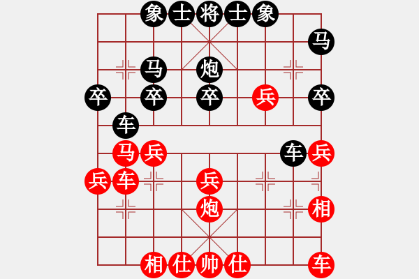 象棋棋譜圖片：響叮當(dāng)(7級(jí))-負(fù)-大慶老虎(6段) - 步數(shù)：30 